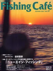 【中古】Fishing Caf? VOL.27: ニューエイジ・フィッシング