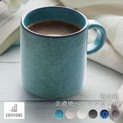 竜山窯 美濃焼 ペアマグカップ fuac303 C