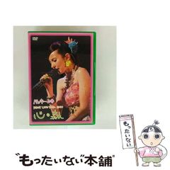 中古】 わたしのオンナ革命/大和書房/富岡多恵子