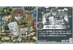 【中古】コレクションシール JO3-27[SDR]：ジョースター一行
