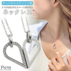 ネックレス ペンダント レディース メンズ サージカルステンレス316L製 キュービックジルコニア ドロップ型 しずく 合わせるとハート フレーム お肌に優しい 金属アレルギー対応 ペアにも お揃い かわいい 誕生日 記念日 プレゼント ギフト