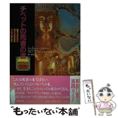 【中古】 フラッシュバックス ティモシー・リアリー自伝/トレヴィル/ティモシ・リアリ フラッシュバックス: ティモシー・リアリー自伝 ある時代の個人