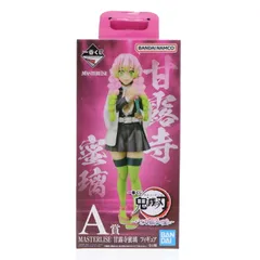 A賞 甘露寺蜜璃(かんろじみつり) MASTERLISE 一番くじ 鬼滅の刃 〜いざ刀鍛冶の里へ〜 フィギュア プライズ バンダイスピリッツ