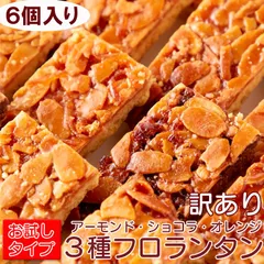 2024年最新】焼菓子 フロランタン 2個入りの人気アイテム - メルカリ