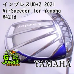 2025年最新】ヤマハ インプレス ud+2 ドライバー レディースの