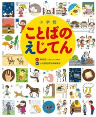 辞典 参考書 エベレスト 全20巻 別巻3巻 - メルカリ