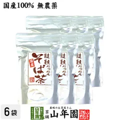 【国産】韃靼そば茶 北海道産 ノンカフェイン 300g×6袋セット 送料無料 食べられる韃靼そば茶 韃靼蕎麦茶 韃靼ソバ茶 内祝い 贈り物 ギフト ビタミン 健康茶 だったんそば茶 男性 女性 敬老の日 御中元 2026ギフト お茶 プレゼント 香典返しのサムネイル
