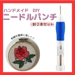 ニードルパンチ ハンドメイド 刺繍道具 洋裁 フリーステッチング 刺繍 手芸のサムネイル