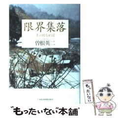 2025年最新】部落問題の人気アイテム - メルカリ