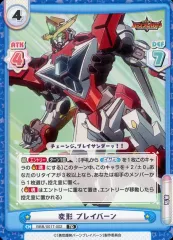 ブレイバーン　PP reバース 81ZkfG61c6L._AC_UL210_SR210,