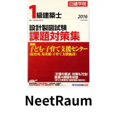 一級建築士　2022年度版　新品•未使用【日建学院】 2025年最新】日建学院 一級建築士の人気アイテム - メルカリ