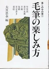 ペン字5週間 大貫思水 鶴書房 昭和53年初版 ペン字5週間 大貫思水 鶴書房 昭和53年初版 趣味・スポーツ・実用