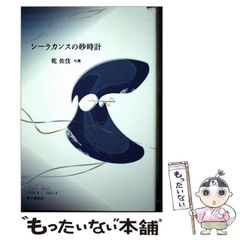 【中古】 パトリシオ ブラジル生まれの日本人たち/柏書房/ブラジリアン・ベストクリエイション社 中古】 パトリシオ ブラジル生まれの日本人たち / ブラジリアン