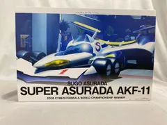 ※　ヴァリアブルアクション Hi-SPEC スーパーアスラーダ AKF-11 「新世紀GPXサイバーフォーミュラ11」のサムネイル