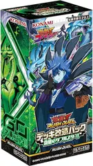 ㉔TRK-0167 遊戯王ラッシュデュエル デッキ改造パック 強襲のダブル