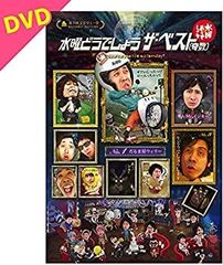 [중고][DVD] 수요일 어떨까요 제31탄[더 베스트(홀수)]