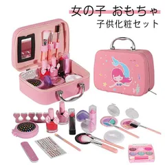 メイクセット 女の子 お化粧セット キッズコスメ おままごとセット メイク おもちゃ 子供 メイクセット 無添加 おもちゃ 収納バッグ 女の子 小学生 おしゃれ メイクボックス キッズ 玩具 女の子 #kaka2968