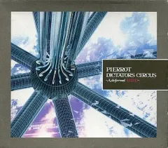 2026年最新】DICTATORS circus pierrotの人気アイテム - メルカリ