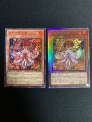 倶利伽羅天童　ホロ　ウルトラ　2枚セット