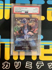 アブサロム　PSA10