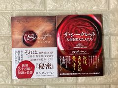 ザ・シークレット　2冊セット　s70､71