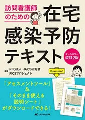 2025年最新】看護師 参考書の人気アイテム - メルカリ