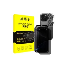 Seninhi ガラスフィルム アイフォン16 Pro 用 フィルム 覗き見 【2枚覗き見防止+2枚レンズ保護+ガイド枠】対応 iphone16Pro のぞき見防止 レンズ アイホン 16プロ 強化ガラス 16プロ 液晶 保護フィルム 横から見えない 硬度9H