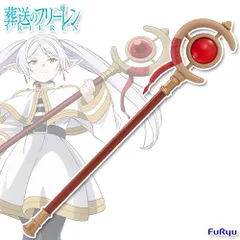 葬送のフリーレン フリーレンの杖 全長約42cm 公式 グッズ 【新品 未開封 正規品】 フリーレン 杖 アニメ プライズ なりきり コスプレ ハロウィン フリュー