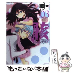 楽天 送料無料にならない 2025年最新】厘の_ミキの人気アイテム - メルカリ 青年漫画