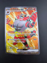 【PSA10-2連番-】ガオガエン ex SR,サイバージャッジ,2024 2910007511240.jpg