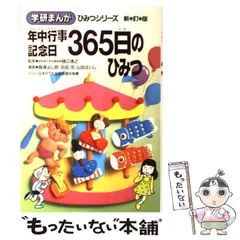 【中古】記号・単位のひみつ (学研まんがひみつシリーズ 42)／川崎 てつお (イラスト)、渡辺 省三 (イラスト)／Gakken 91MNqT6VWUL._UF350,350_QL50_.jpg