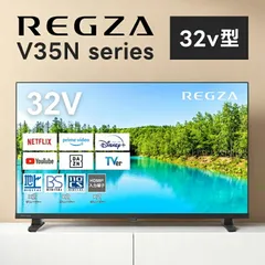 2025年最新】東芝32V35Nの人気アイテム - メルカリ