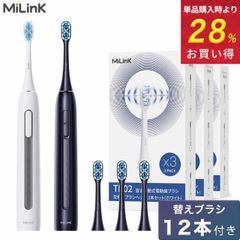 【本体 ＋ 替えブラシ12本付き】 MiLink TB02 「黒/白」 リニア 超音波式 36000回転/分 IPX7 防水 静音 音波式 音波歯ブラシ 音波振動歯ブラシ 電動ハブラシ 替えブラシ タイマー機能 大人 子供 キャップ付き コンパクト やわらかめ