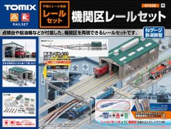 TOMIX Nゲージ 機関区レールセット 91036 鉄道模型用品 - メルカリ
