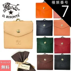 種類7:NAVY　(BL101)　ダークネイビー　 イルビゾンテ 財布 がま口 2つ折り財布  IL BISONTE C0423 SMW011