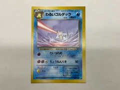 2025年最新】スクエアカット 旧裏の人気アイテム - メルカリ