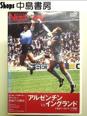 Number DVD サッカー世紀の名勝負 アルゼンチン VS イングランド FIFA ワールドカップ 1986