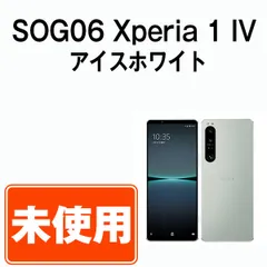 SONY Xperia 1 IV SOG06 アイスホワイト SIMロック解除済