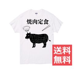やきにく定食 Tシャツ 白 赤 ホワイト レッド 半袖 オリジナル 【Sサイズ～XXLサイズ】 おもしろ かわいい 定食シリーズ