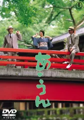 向田邦子シリーズ　あ・うん、続編あうんのDVD 4枚セット 向田邦子シリーズ あ・うん、続編あうんのDVD 4枚セット Amazon