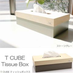 日本製 ティッシュケース ティッシュボックス カバー ティシュー シナ ナチュラル 天然木材 木製 木材 北欧 リビング キッチン 寝室 ホテル 旅館 塗装 色付き かわいい スリム インテリア ギフト 新築 おしゃれ ハンドメイド TISSUE BOX-D