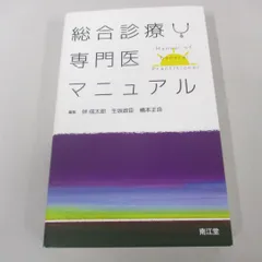 2024年最新】健康に関する本の人気アイテム - メルカリ