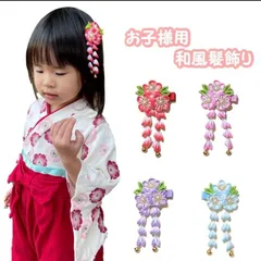 子供用 和風 髪飾り ヘアクリップ キッズ つまみ細工 赤 日本髪 ヘアアクセサリー 夏 浴衣 着物 花 七五三 お正月 ひな祭り