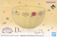 【中古】皿・ボウル イエロー スープボウル 「一番くじ ディズニープリンセス Dream in color」 D賞