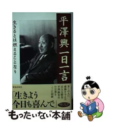 2024年最新】平澤興の人気アイテム - メルカリ