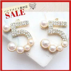 2個・数字 5番 パール  ストーン輝く チャーム  ゴールド ジュエリー 豪華 カボションアパレル ゴールド系 素材 資材 アクセサリー製作 デコパーツ