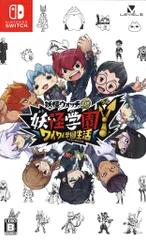 NS 妖怪学園Y ワイワイ学園生活