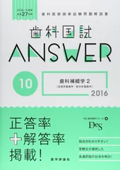 2025年最新】歯科 answerの人気アイテム - メルカリ