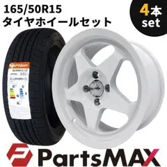 2024年最新】165/50r15 4本セットの人気アイテム - メルカリ