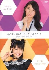 未再生 モーニング娘。 牧野真莉愛 バースデーイベント 2019 DVD